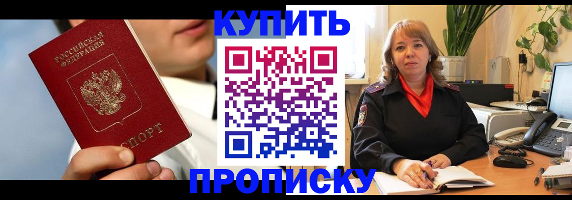 временная регистрация 2025 в Смоленске